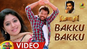 Bakku Bakku Video Song | Thodraa Tamil Movie | STR | Prithvi | Veena | RN Uthamaraja