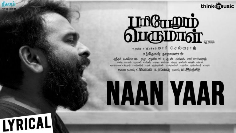 Pariyerum Perumal | Naan Yaar Song Lyrical Video | Santhosh Narayanan | Pa Ranjith | Mari Selvaraj