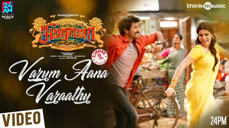 Seemaraja | Varum Aana Varaathu Video Song | Sivakarthikeyan, Samantha | D.Imman | 24AM Studios