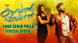 Enna Senja Pulla – Lyrical | Kalavaani Mappillai | Dinesh | Gandhi Manivasakam | N.R.Raghunanthan
