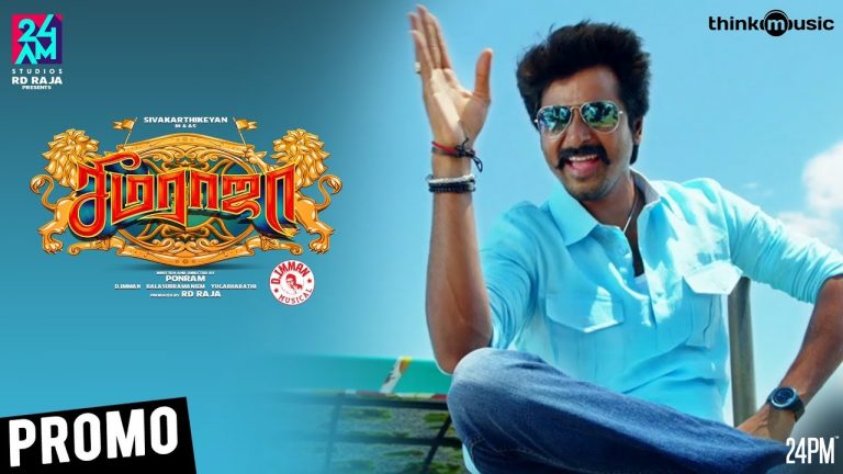 Seemaraja Promo Spots 04 | Sivakarthikeyan, Samantha | Ponram | D.Imman | 24AM Studios