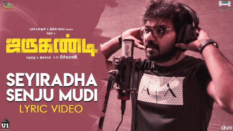 Jarugandi – Seyiradha Senju Mudi (Lyric Video) | Jai, Reba Monica | Bobo Shashi | A.N.Pitchumani