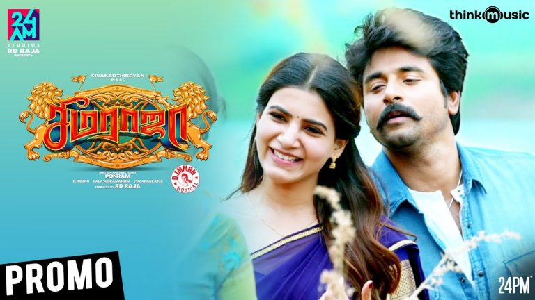 Seemaraja Promo Spots 05 | Sivakarthikeyan, Samantha | Ponram | D.Imman | 24AM Studios