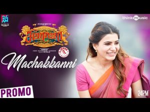 Seemaraja | Machakkanni Promo Video | Sivakarthikeyan, Samantha | Ponram | D.Imman | 24AM Studios