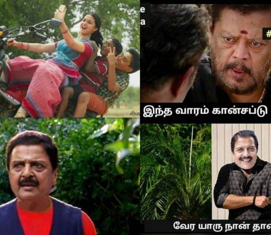 Tamil Cinema Memes Archives - Gethu Cinema Tamil Cinema Memes Archives - Gethu Cinema