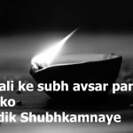 2018 Top diwali wishes in hindi language, black and white