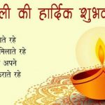 2018 Top diwali wishes in hindi language, unseen