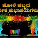 2018 diwali wishes, kannada, colourful, exclusive