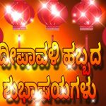 2018 diwali wishes, lamp, kannada, hd