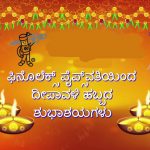 2018 diwali wishes, yelloew, lamp, greetings