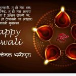 Best Diwali Wishes 2018, hindi language