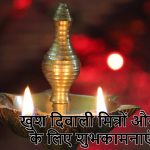 Best Diwali Wishes 2018, home