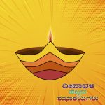 Best diwali wishes kannada, lamp, greetings