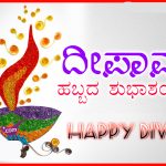 Best diwali wishes kannada, light, lamp, hd, greetings