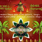 Best diwali wishes telugu, family, friends