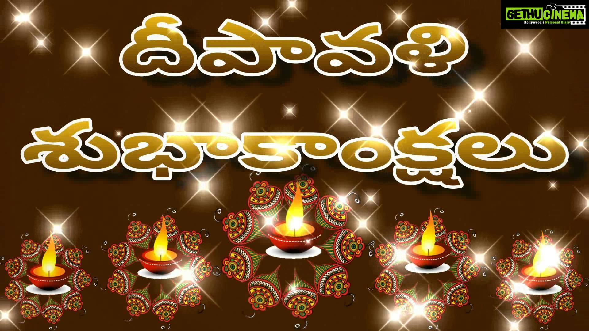 Best diwali wishes telugu, latest, 2018 wishes - Gethu Cinema Best diwali wishes telugu, latest, 2018 wishes - Gethu Cinema