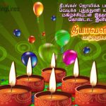 Deepavali  wishes tamil, family wishes, happy diwali