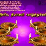 Deepavali  wishes tamil, function, quotes, lamp