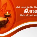 Deepavali  wishes tamil, happy diwali, lamp