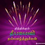 Deepavali  wishes tamil, happy diwali, pattasu