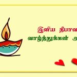 Deepavali  wishes tamil, lamp, cute