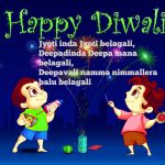 Diwali Wishes Kannada, family, friends,  greetings, quotes