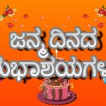 Diwali Wishes Kannada, hd, colourful, greetings, quotes