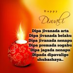 Diwali Wishes Kannada, lamp, greetings, quotes, hd