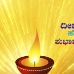 Diwali Wishes Kannada, lamp, light, 2018  wishes