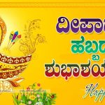 Diwali Wishes Kannada, light, lamp, hd, greeting