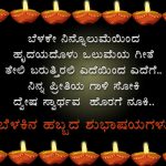 Diwali Wishes Kannada, quotes, greeting, best