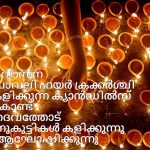Diwali Wishes Malayalam, velakku