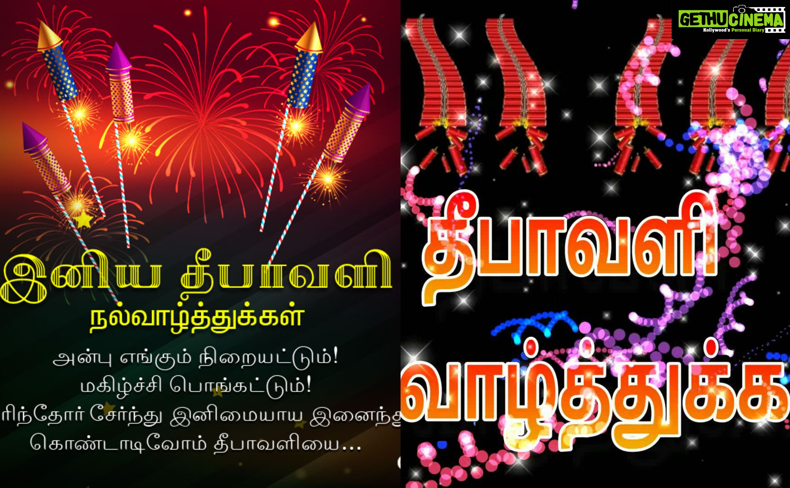 Diwali wishes tamil, 2018, deepavali, wishes tamil ...