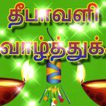 Diwali wishes tamil, colourful, greetings, deepavali