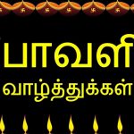 Diwali wishes tamil, deepavali, hd, wishes, best