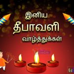 Diwali wishes tamil, dipavali divali, greeting