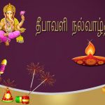 Diwali wishes tamil, dipavali, hd, devotional