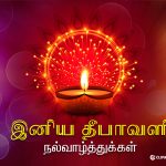 Diwali wishes tamil, divali, deepavali, hd, best