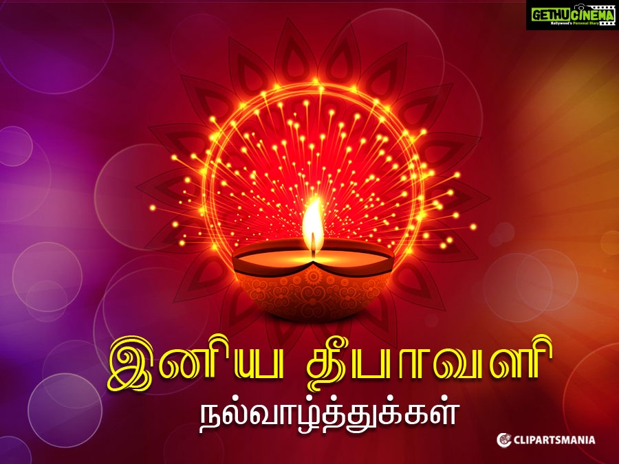 Diwali Wishes In Tamil