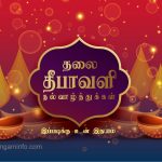 Diwali wishes tamil, festival, lamp, best