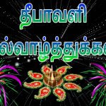 Diwali wishes tamil, happy dipavali, greeting, hd