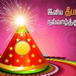 Diwali wishes tamil, hd, wallpaper, cute