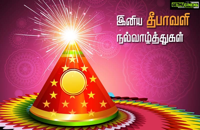 Diwali wishes tamil, hd, wallpaper, cute - Gethu Cinema Diwali wishes tamil, hd, wallpaper, cute - Gethu Cinema