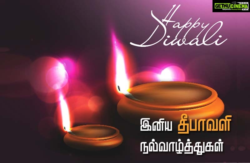 Diwali wishes tamil, hd, wallpaper, function - Gethu Cinema