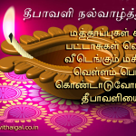 Diwali wishes tamil, lamp, festival, greetings