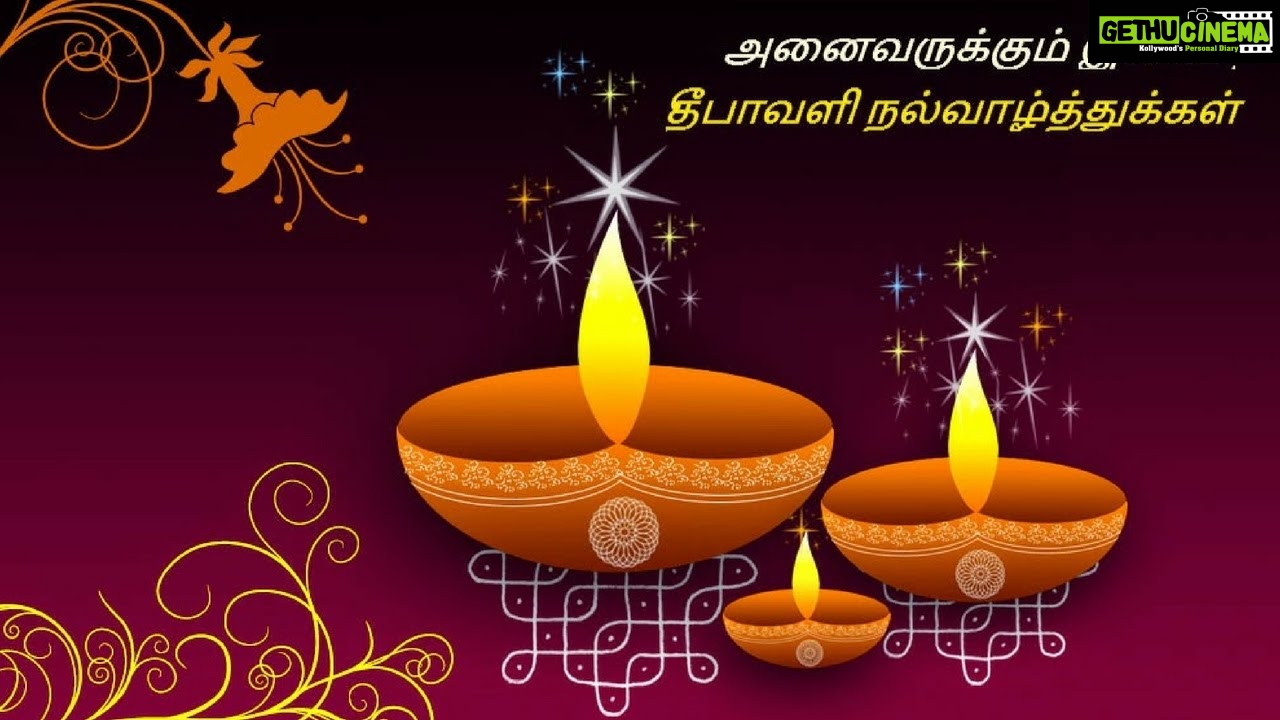 Diwali wishes tamil, light, dipavali - Gethu Cinema Diwali wishes tamil, light, dipavali - Gethu Cinema