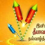 Diwali wishes tamil, pattasu, rocket, deepavali