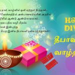 Diwali wishes tamil, quotes, greeting, best, hd