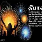 Diwali wishes tamil, reason, greetings, quotes