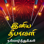 Diwali wishes tamil, super, wallpaper, hd